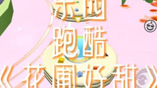 百图挑战8/100 #蛋仔蛇年巳不可挡 #蛋仔派对葫芦兄弟联动 #我是蛋仔高手 #打卡一百张蛋仔地图