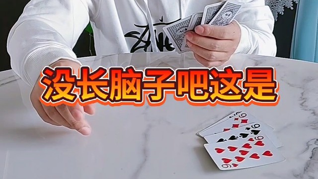 这下你傻眼了吧