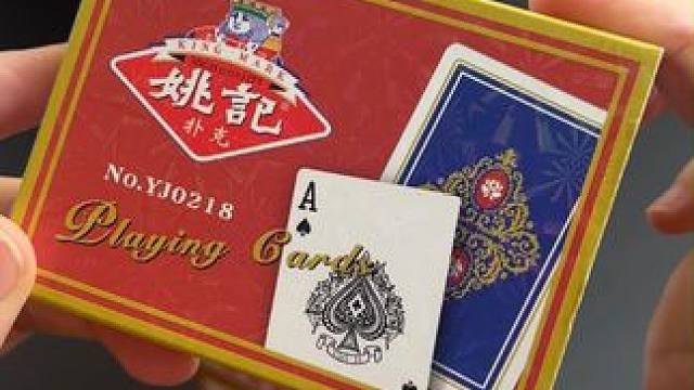 姚记新款塑盒扑克，好收纳更耐打! #姚记扑克 #扑克牌 #扑克牌购买推荐 #扑克牌批发 #扑克