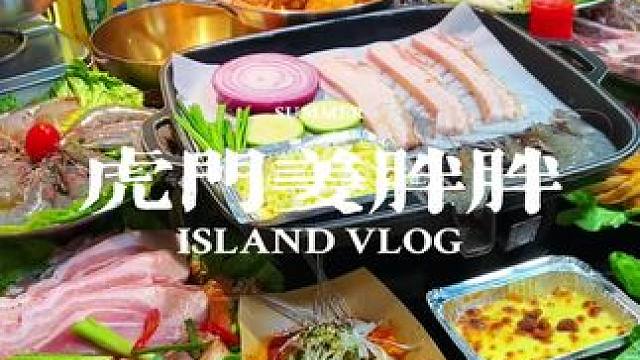 成都排队王姜胖胖 开到虎门万达了，现在¥69.9抢原来七九的单人自助第一波预售票刷到直接屯，不用随时