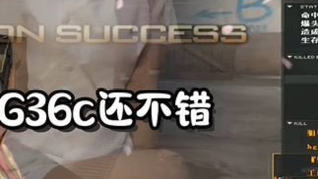 G36C这个枪值得拥有#穿越火线 #cf #画中画 #女生打游戏