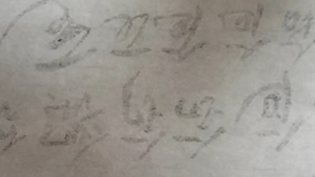 天天练字