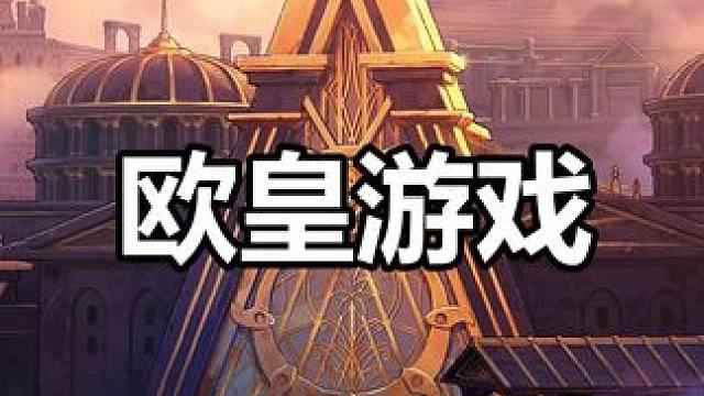 这就是欧皇玩游戏的体验吗？ 