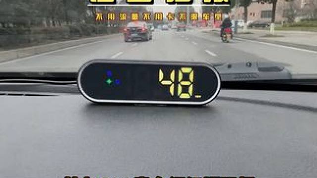 有车的千万别错过这款抬头显示器哦，无需安装，使用方便