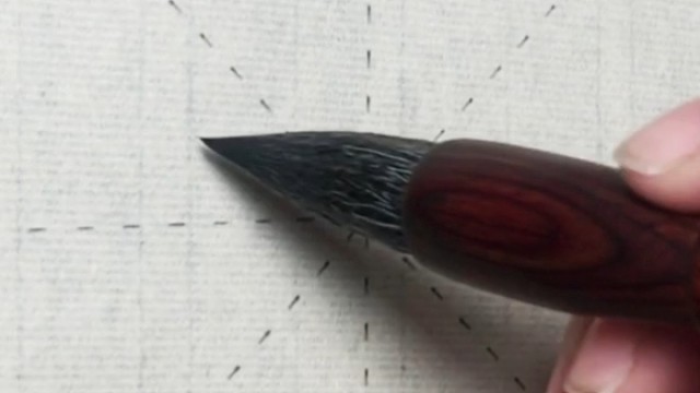 毛笔字零基础入门