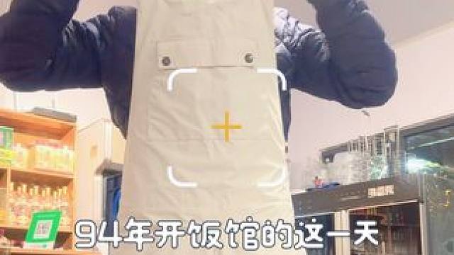 94年开饭馆的一男的这一天忙啥 #无处安放的小jio #日常vlog #自带毛裤 #袜子 #腿毛