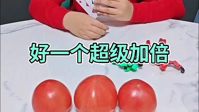 这我不就赢了吗？