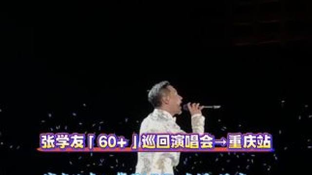曾志伟爆料张学友也唱ktv，只要有学友哥在，没有人能够拿到麦克风，左下角预约#张学友重庆演唱会、#歌