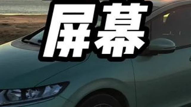 汽车折叠屏你见过吗#内容启发搜索 #每天一个用车知识 #买车