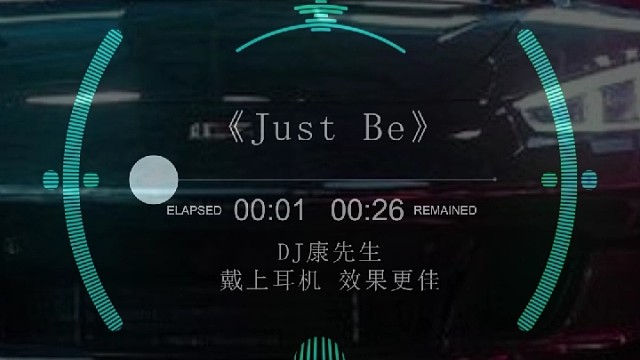 连上音响，音量拉满，让邻居知道你到家了#车载音乐 #嗨曲 #劲爆dj #重低音