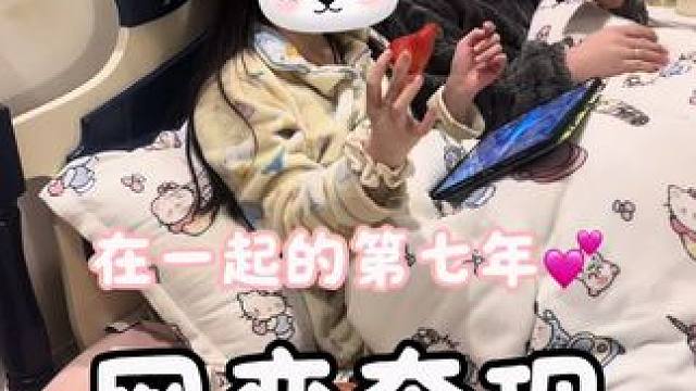 #恋爱vlog #甜甜的恋爱日记 #恋爱日常 #爱就是记录很多小事 #网恋奔现