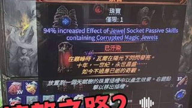 玩了一个月了，咱也出货了，擦擦屏幕#流放之路2