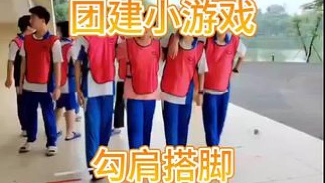 团建小游戏#创业小游戏 #趣味游小游戏
