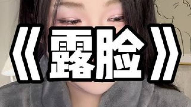 不愿意露脸的猥琐丑陋洗菜男 #伪音 #网恋需谨慎