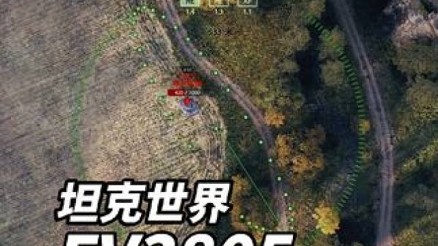 坦克世界9级火炮精准空投-你跑路的样子像极了爱情 #坦克世界 #游戏日常 #游戏推荐