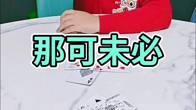 这把你怎么出都是输？