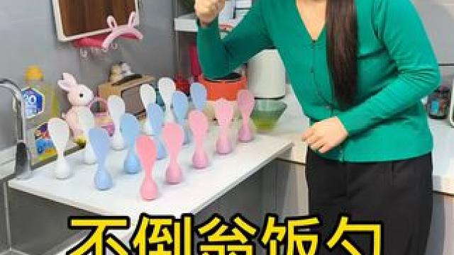 不倒翁米饭勺 这个不倒翁米饭勺简直太方便了，怎么仍都不会倒，每天都要吃米的赶紧试试#厨房好物 #不沾