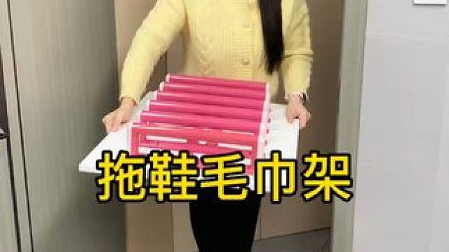 伸缩拖鞋架 可伸缩拖鞋架，凉鞋拖鞋用它收纳不占空间，还是个 #可伸缩毛巾架，卫生间干净整洁多了 #免