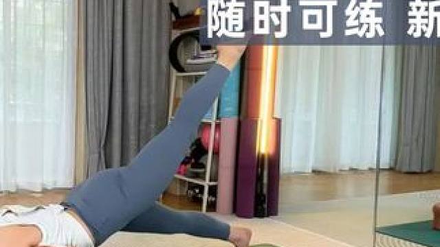 【基础力量序列-下肢练习】随时可练 入门初级友好 基础力量序列第三弹：用基础经典的瑜伽串联，帮助训练