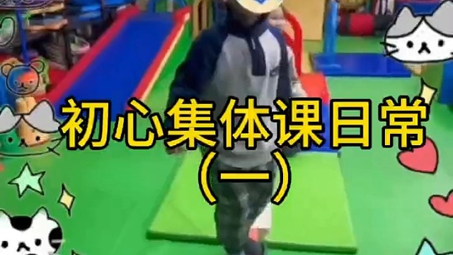 初心康复中心感统训练