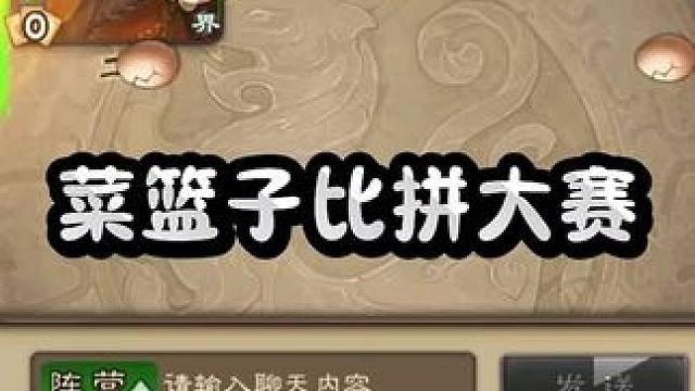 真是冤家路窄啊，又匹配上对面了(这期视频里有个小彩蛋哦) #三国杀 #三国杀移动版