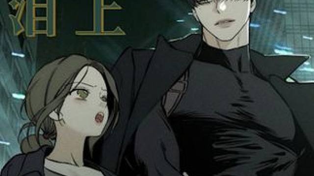 #枯萎之花上的眼泪  凭什么后来者居上，因为他又争又抢啊 #韩漫  #二次元  #bg  #漫画