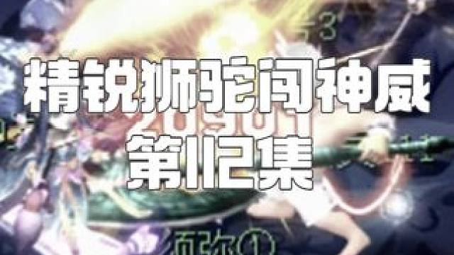 回内蒙雄鹰岭第一次比武（中） 