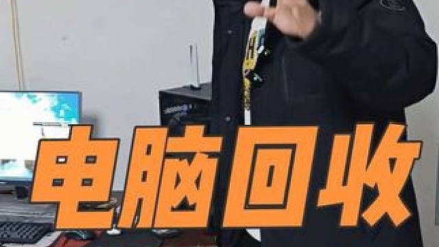 石家庄回收二手电脑12600kf+1060 3g显卡组装电脑 石家庄回收电脑，石家庄电脑回收，石家庄