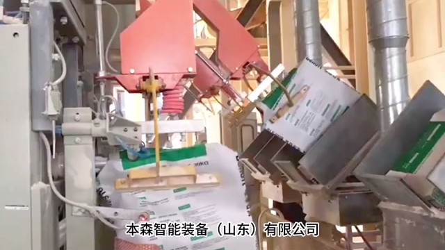 全自动阀口包装机