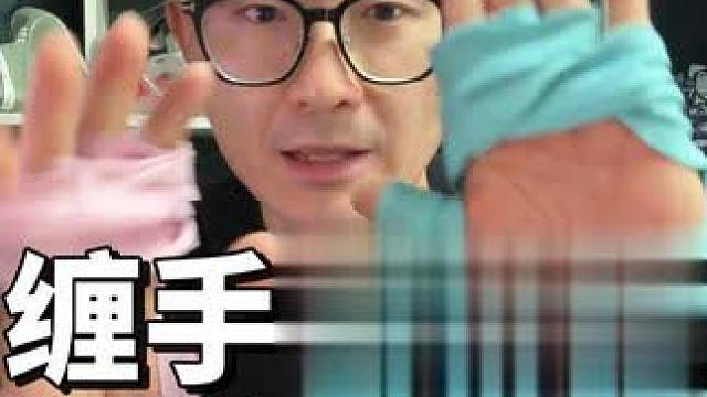 缠手带误区，拳套太紧可能是缠手方法错了 #缠手带 #拳套推荐 #拳套评测 #缠手带教学 #格斗装备