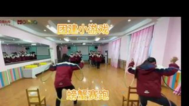 在赛跑 #团建游戏创意又搞笑 #趣味团建游戏