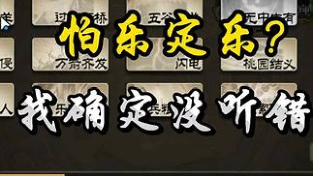 看看咱们的粉丝连麦表演，出去可别说经常看我直播 #三国杀 #三国杀移动版