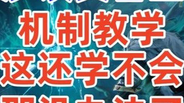 云沙锁黄昏噩梦《机制教学》这还学不会可以卸载游戏了 #诛仙世界 #云沙锁黄昏噩梦 #诛仙世界鬼王 #
