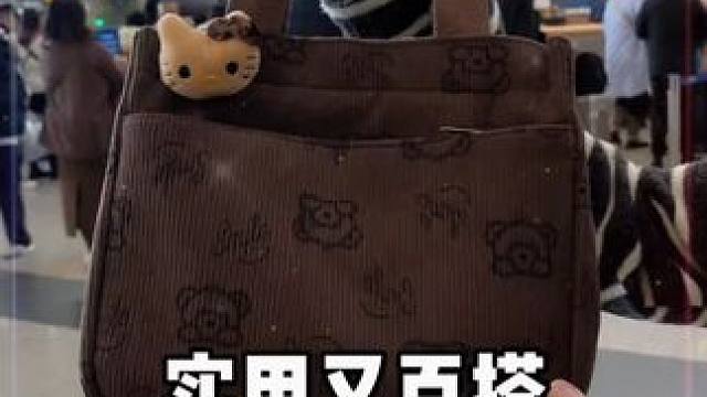 别看便宜 真的很实用还百搭#包包  #妈咪包  #大容量  #高品质  #百搭实用