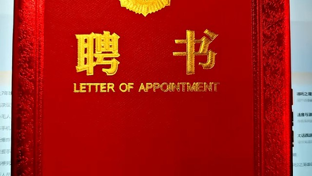 上海雷卯续聘全国集成电路标委会专家