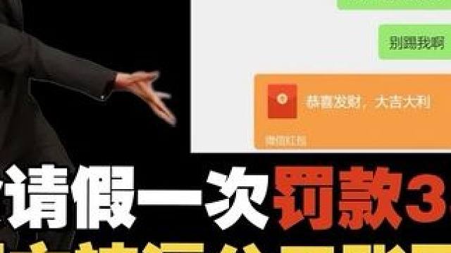 请假一次罚款33块？帮主被逼公开帮会账目，大反转来了】 #游戏杂谈