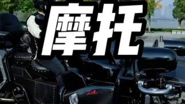 这就是装备汽车发动机的摩托车#内容启发搜索 #摩托车 #每个男人都有一个机车梦 #路威兰盾