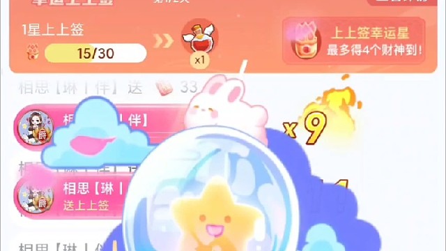 给你看新特效~！谢谢相思~！太白咯~！