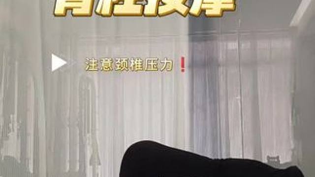 蛮有挑战的一组动作，一根蓝色弹簧有基础的宝宝可以试试，注意颈椎的压力
#普拉提核心床 
#脊柱健康 