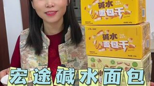 碱水面包丁又香又酥又脆！越嚼越香，好吃到舔手指#面包 #美食