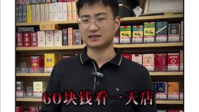 不到60元就能看一天店 这样的“店员”，你心动了吗？#帮刻云值守 #无人便利店 #守店日常 #24小