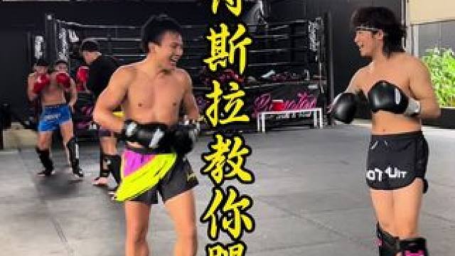 勒得斯拉3200泰铢一节的私教课就问你学不学！