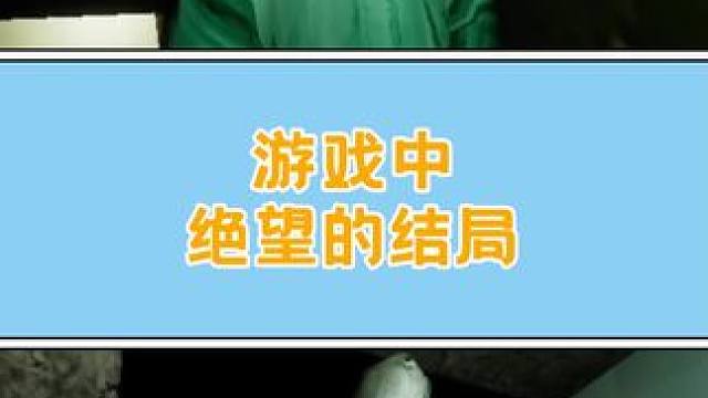 奇怪的邻居不要理他#游戏剧情 #游戏结局 #小阿秋讲故事