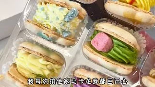 普莱赞马卡龙真的好好吃！#马卡龙 #甜品控 #谁懂这一口的好吃程度