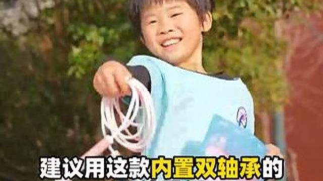 有经验的妈妈会给孩子准备一根 不打卷 可调节 能提速的跳绳 手柄带轴承摇绳省力指纹凹槽设计一秒正姿还