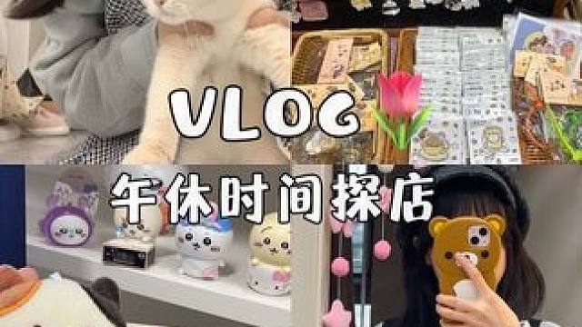 这一期vlog结束成都终于迎来了晴天！#日常vlog #日常碎片 #ootd #治愈系