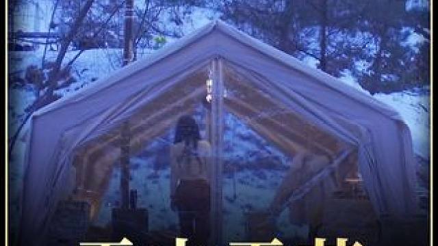 【无限露营】小姐姐精致露营 #露营⛺ #沉浸式体验