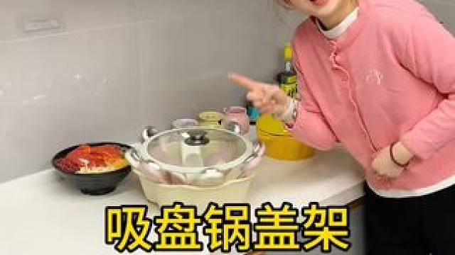 锅盖架 厨房里的锅盖用这个置物架上墙收纳，不占地方也不会碍手碍脚，不挑锅盖大小都能收纳 #锅盖架  