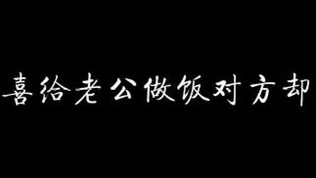 满心欢喜做饭结果被拒绝，阿岱的心都碎了啊 #顶级掠食者 #配音 #猫耳fm