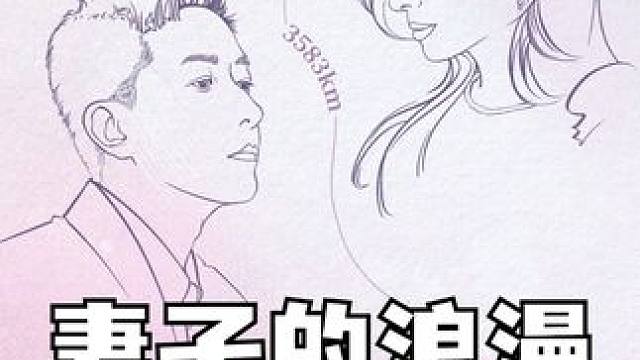 老公做饭老婆打麻将，婆婆把儿媳当闺蜜，听说东北家庭都这样？ #韩庚 #卢靖姗 #妻子的浪漫旅行202